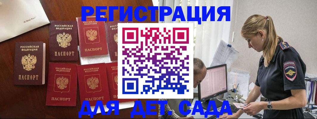 миграционный учет в Новосибирской области