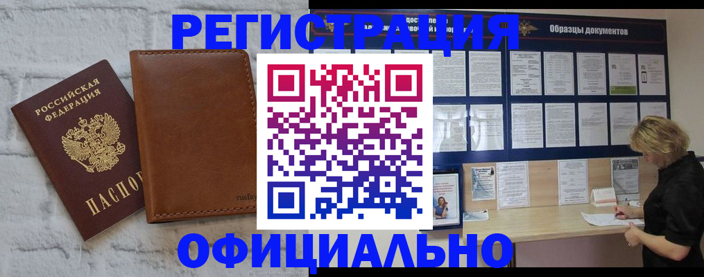 прописка для школы в Новосибирской области