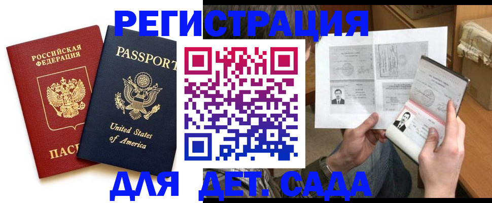 временная регистрация собственник в Новосибирской области