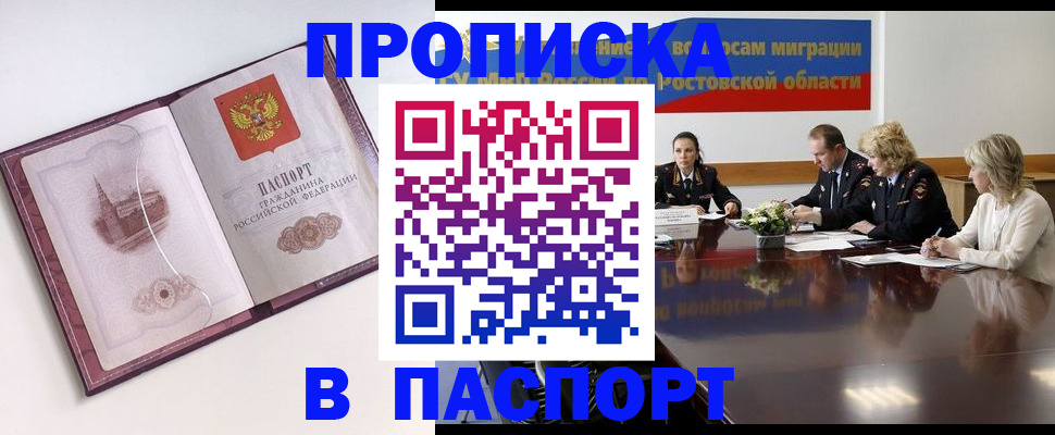 временная регистрация гарантия в Новосибирской области